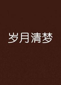 怎样说服父母大学谈恋爱游戏画面